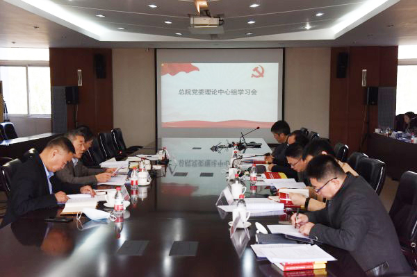 20201113DB电竞总院党委召开理论学习中心组学习聚会学习贯彻党的十九届五中全会精神.jpg