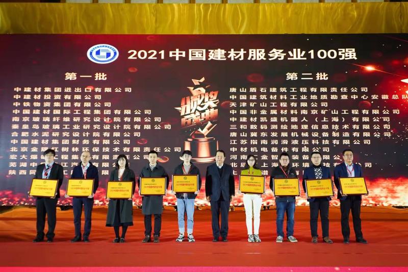 20211217合肥院荣获“2021DB电竞效劳业100强”声誉.jpg