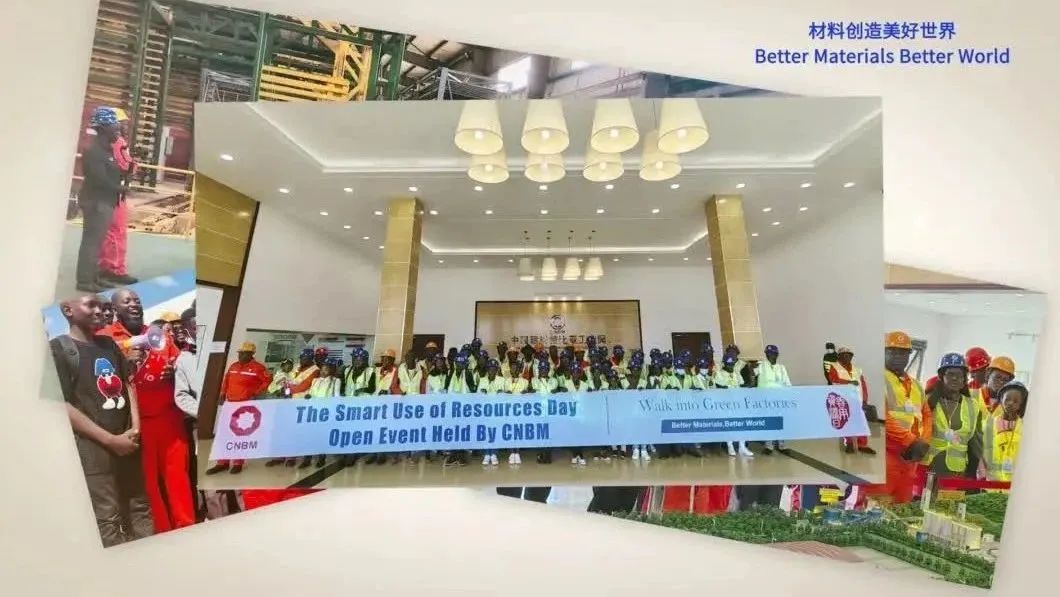 善用资源开放日 | DB电竞赞比亚工业园举行2023年“走进绿色工厂”开放活动