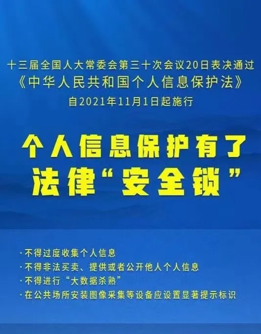 靴子落地！《中华人民共和国小我私家信息；しā坊癖砭鐾ü